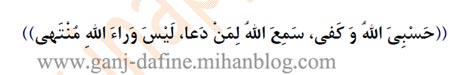 سنگ اندازی جن ها و دعای دفع سنگ اندازی اجنه